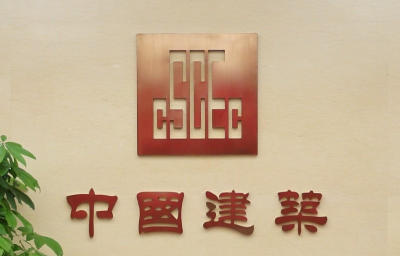 Giới thiệu tóm tắt Cục Công trình số 2 - Tập đoàn Xây dựng Trung Quốc (CSCEC2)